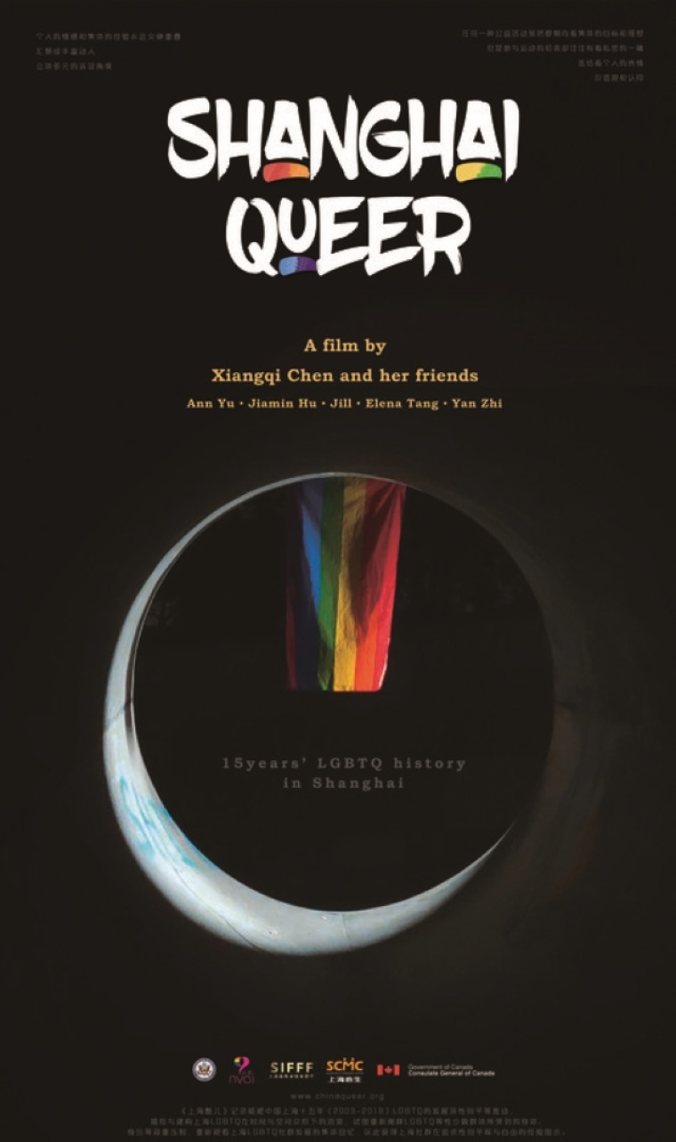 Cover art for the movie Shanghai Queer
